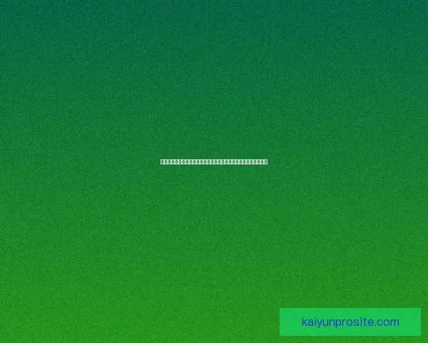 开云体育投注全面解析与技巧分享助力玩家稳健盈利